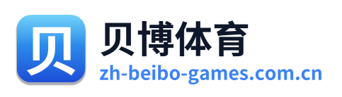 贝博体育 Logo